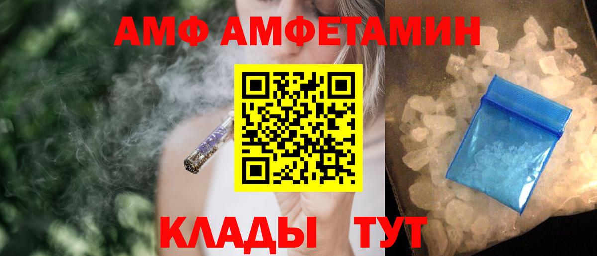 АМФЕТАМИН Premium Смоленск
