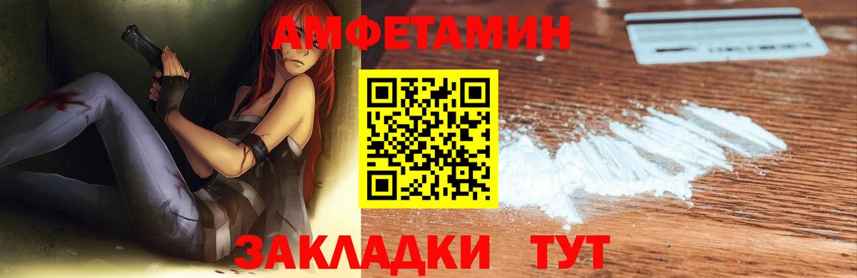 Amphetamine Premium  АМФ  АМФЕТАМИН  Смоленск  Вход с VPN 