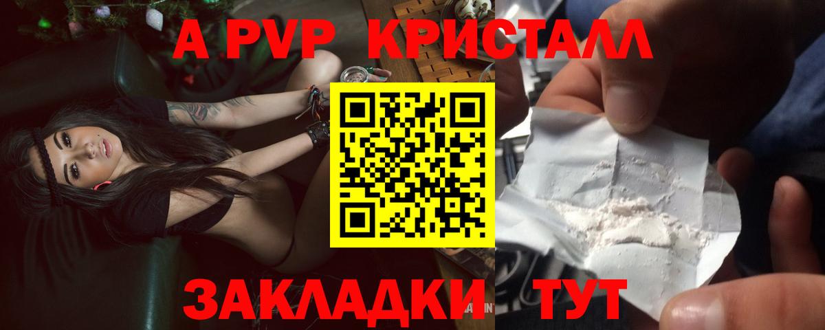 хочу наркоту  Alfa_PVP Crystall  Вход с VPN  Alpha PVP VHQ  А ПВП СК  Смоленск 