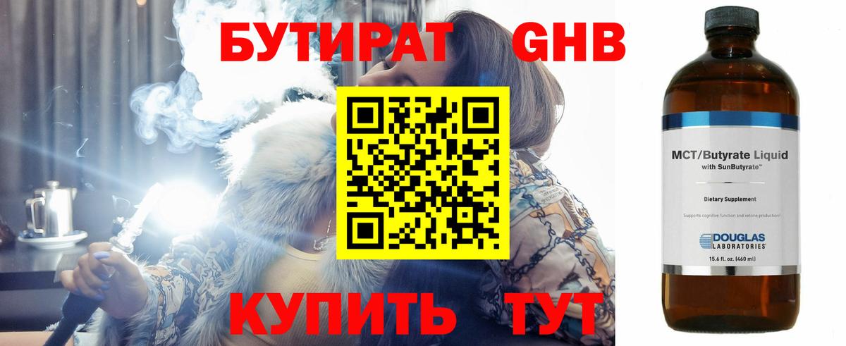 Смоленск  БУТИРАТ буратино  Вход с VPN 