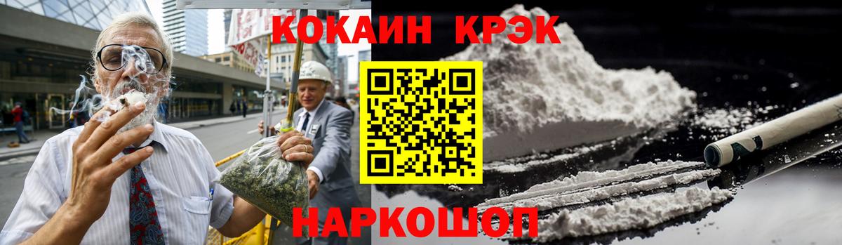 Смоленск  Cocaine VHQ  КОКАИН  Вход с VPN 