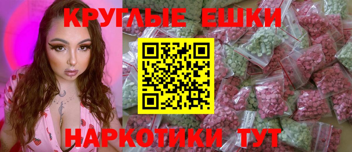 ссылка на мегу как войти  Вход с VPN  Ecstasy XTC  Смоленск  Экстази VHQ 