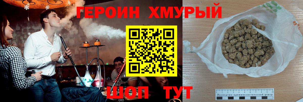 Героин белый  Вход с VPN  ГЕРОИН  Смоленск 