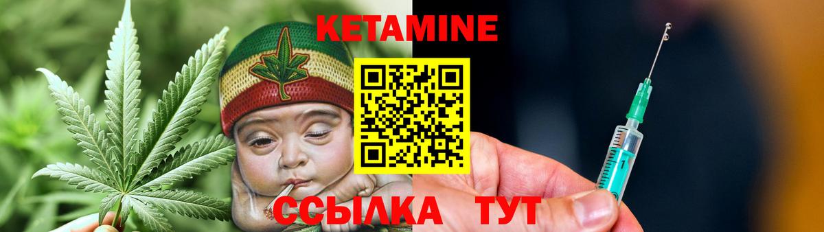 Смоленск  КЕТАМИН ketamine  КЕТАМИН ketamine  Вход с VPN 
