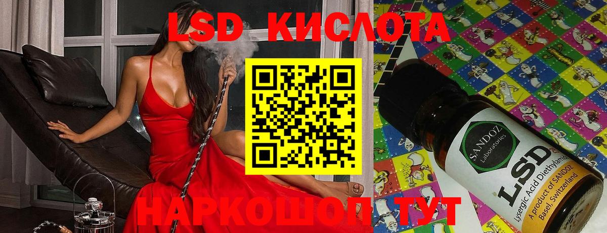LSD-25 экстази  Вход с VPN  Лсд 25 экстази ecstasy  Смоленск  ЛСД экстази ecstasy 