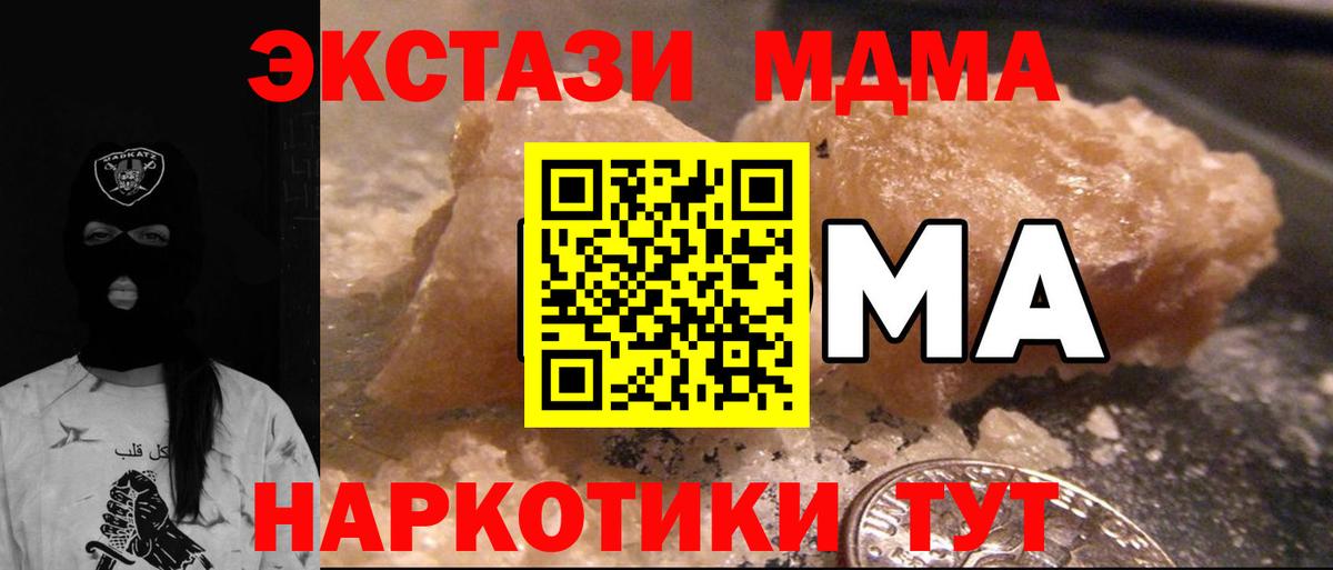 MDMA crystal  Вход с VPN  Смоленск 