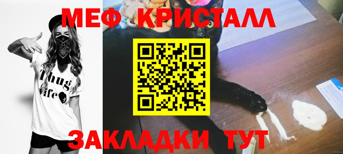 Мефедрон  Смоленск