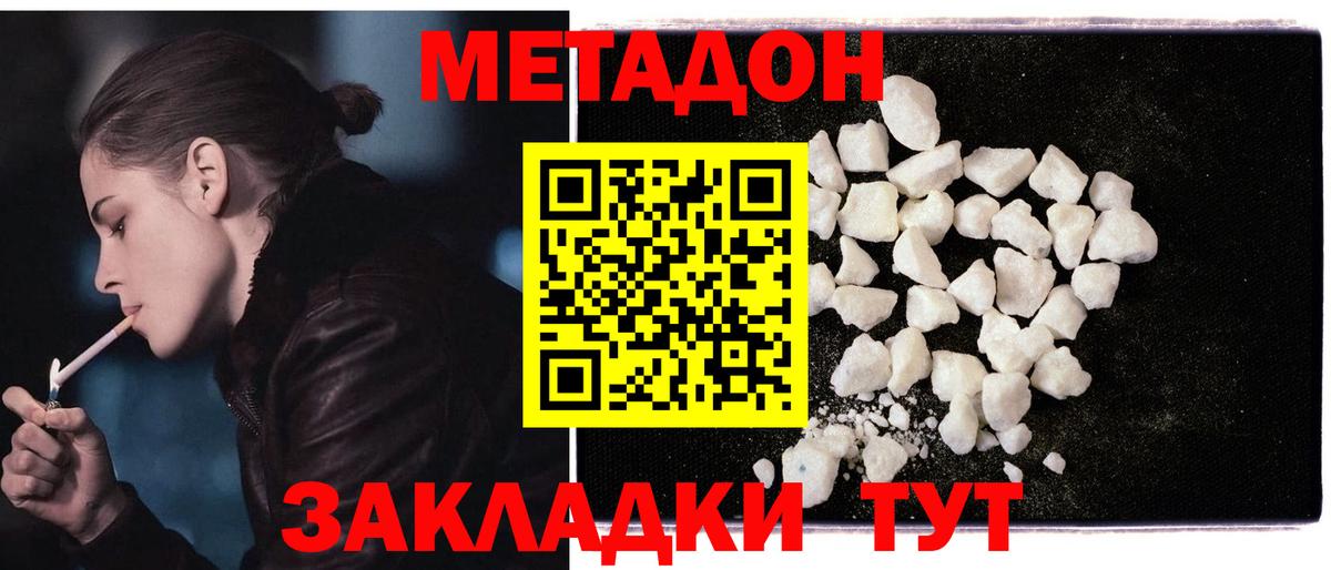 Смоленск  Метадон methadone  Вход с VPN 