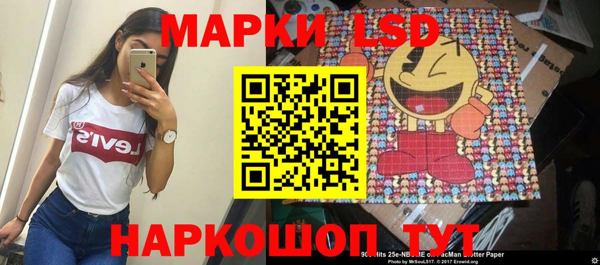 Наркотические марки 1,8мг Смоленск