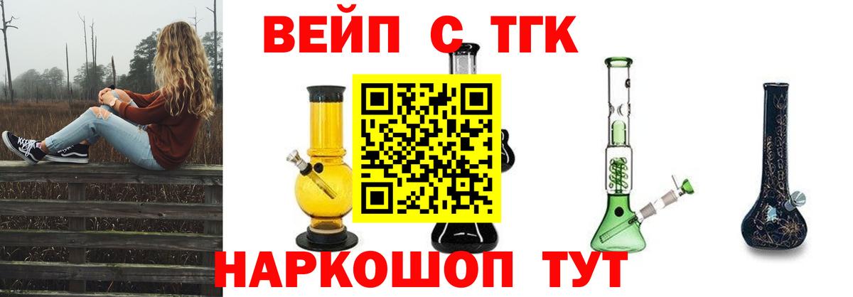Дистиллят ТГК гашишное масло  купить наркотик  Смоленск  Вход с VPN 