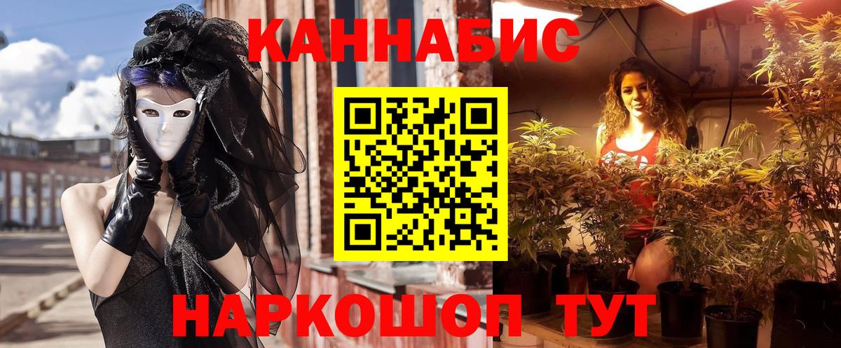 Конопля гибрид  Бошки Шишки ГИДРОПОН  Вход с VPN  Марихуана Ganja  Смоленск 